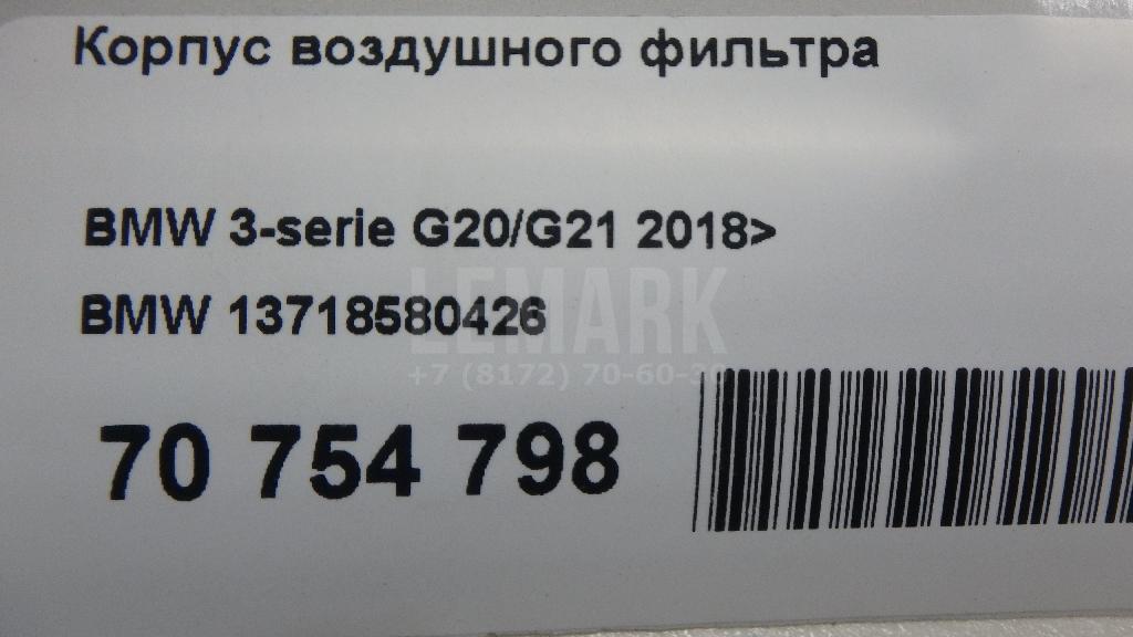 Корпус воздушного фильтра