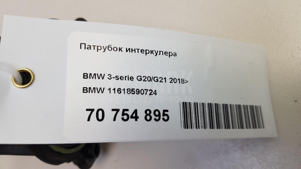 Патрубок интеркулера для  Audi A5/S5 (F5) 2017