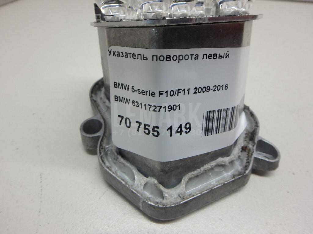 Указатель поворота левый