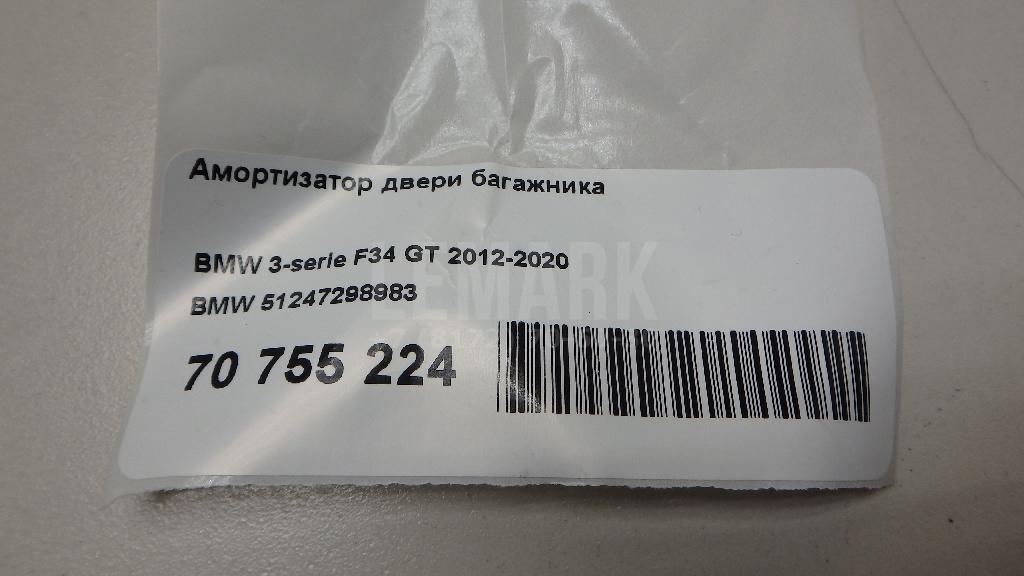 Амортизатор двери багажника для  BMW 7-serie E65/E66 2001-2008