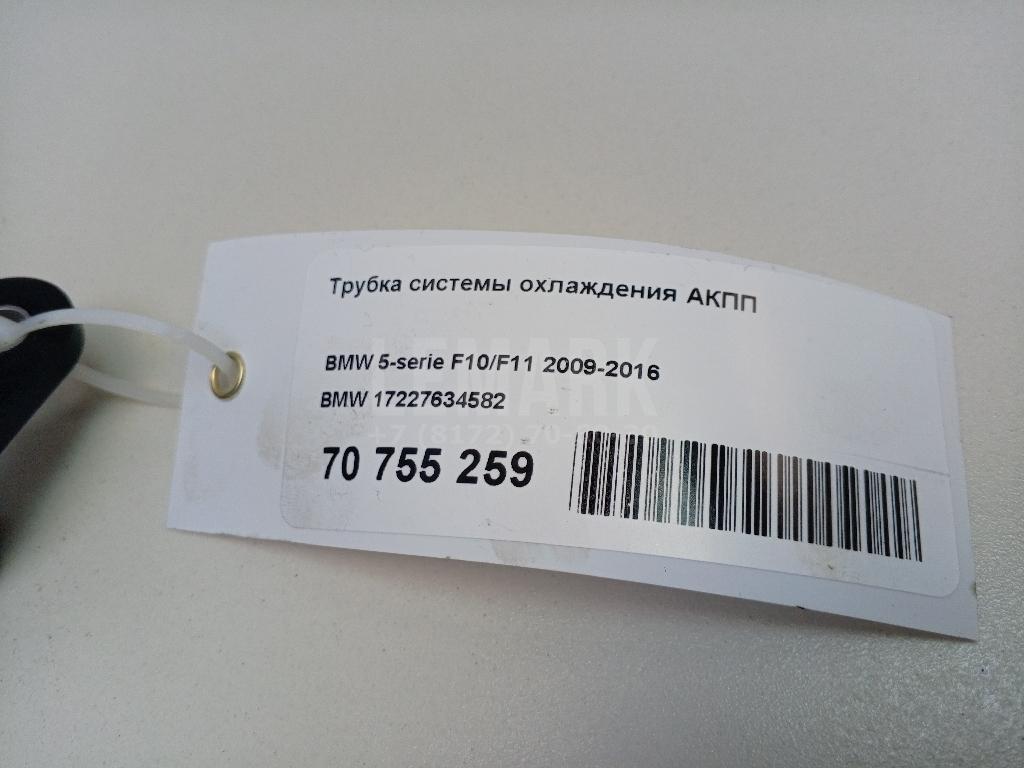 Трубка системы охлаждения АКПП