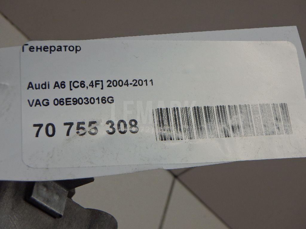 Генератор