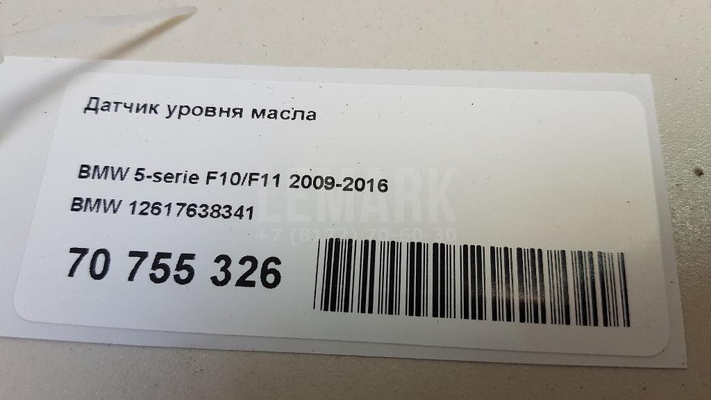 Датчик уровня масла для  BMW 7-serie F01/F02 2008-2015