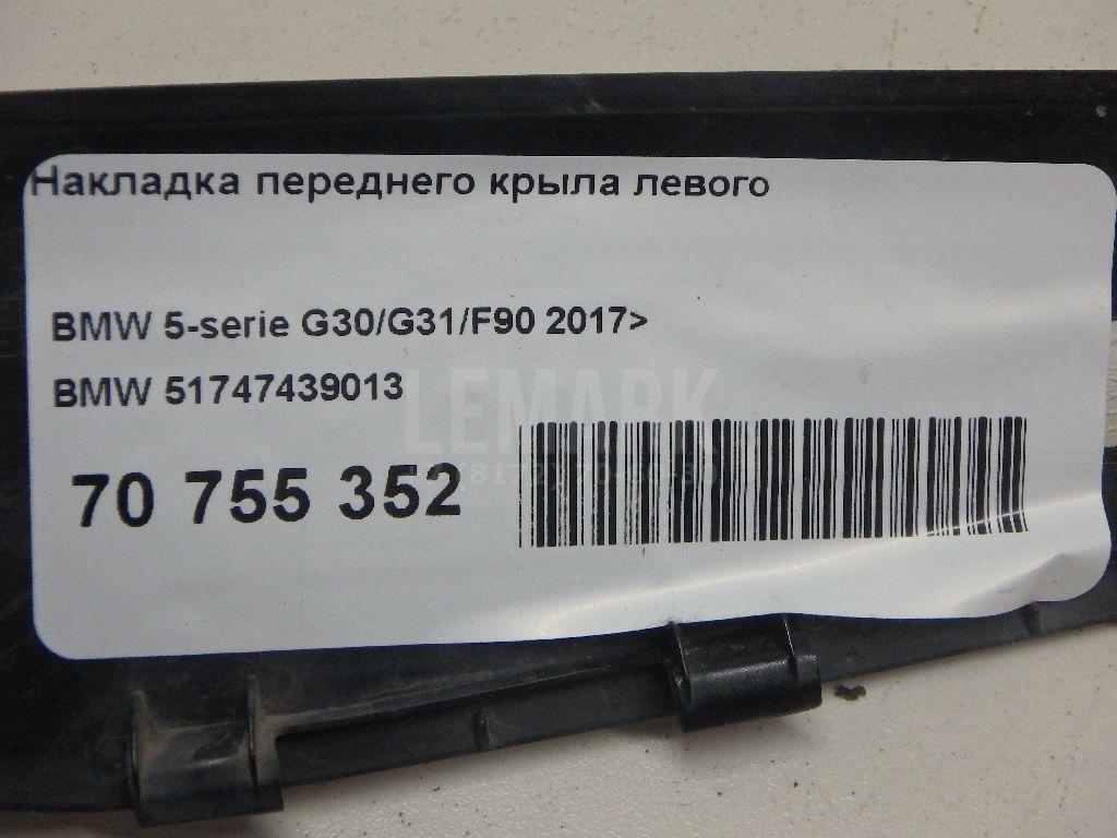 Накладка переднего крыла левого для  Cadillac ELR 2013-2016