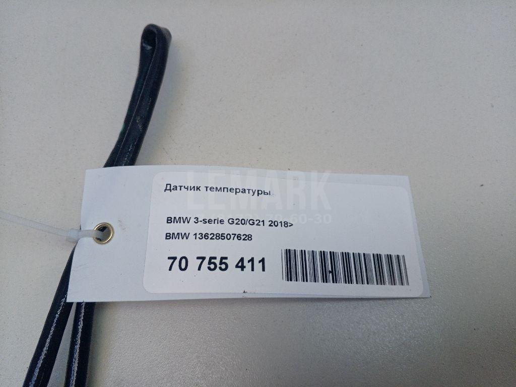 Датчик температуры