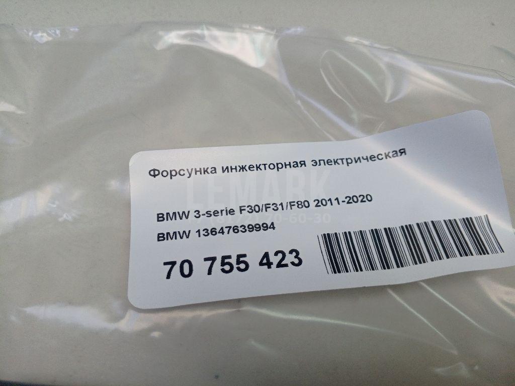 Форсунка инжекторная электрическая