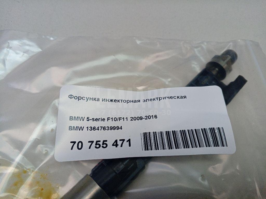 Форсунка инжекторная электрическая