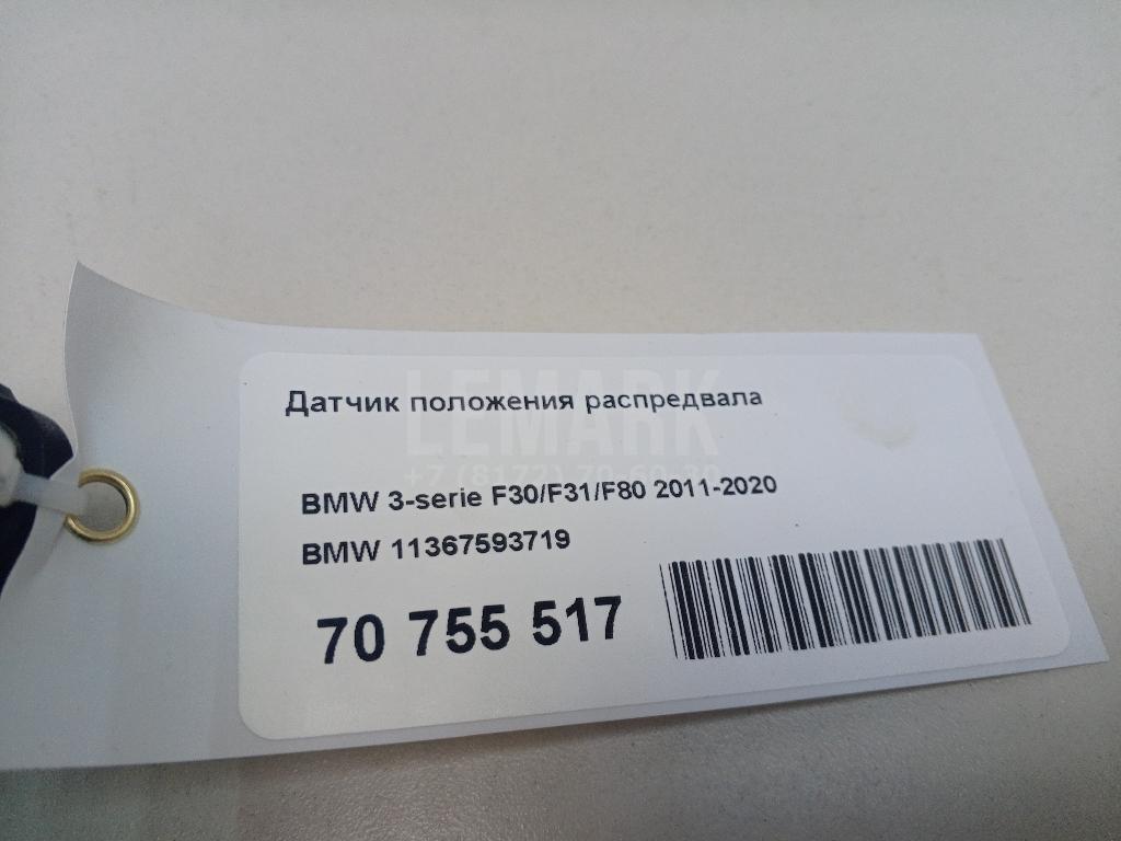 Датчик положения распредвала для  Audi A4 [B9] 2015