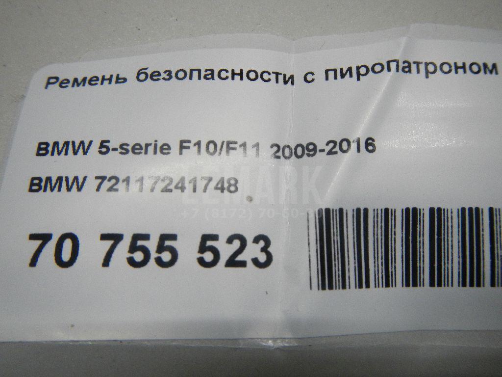 Ремень безопасности с пиропатроном для  BMW 6-serie E63 2004-2009