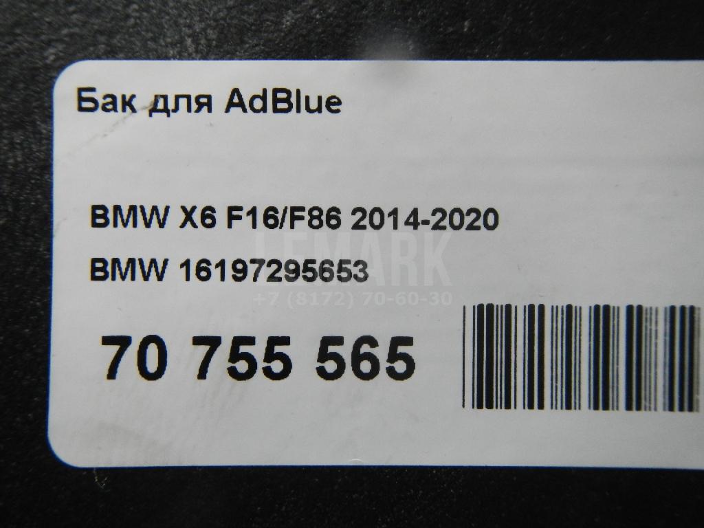 Бак для AdBlue для  Audi A8 [4N] 2018