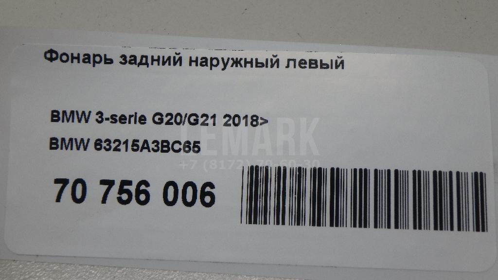 Фонарь задний наружный левый для  BMW 5-serie GT F07 2009-2016