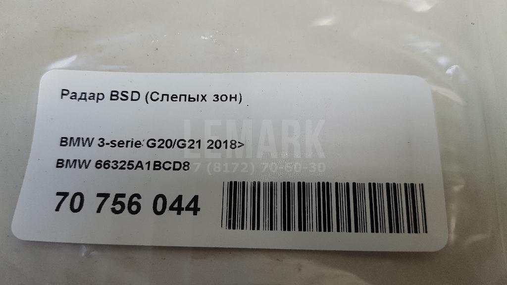 Радар BSD (Слепых зон) для  BMW 7-serie F01/F02 2008-2015