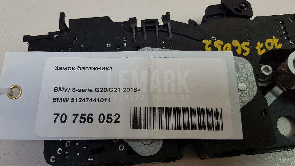 Замок багажника