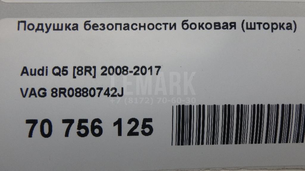 Подушка безопасности боковая (шторка) для  Fiat Doblo Nuovo 2010