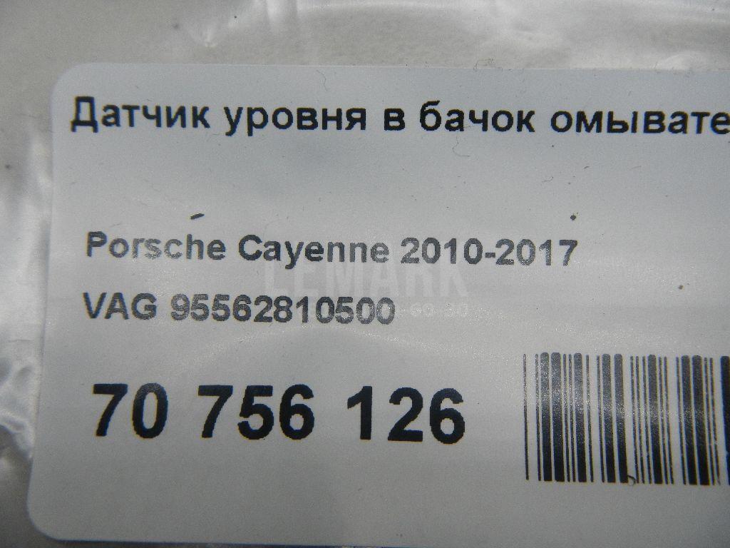 Датчик уровня в бачок омывателя