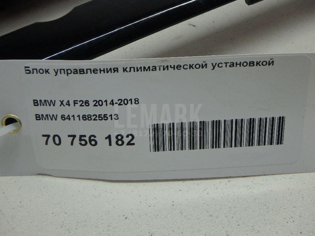 Блок управления климатической установкой для  BMW i3 (I01) 2013-2022