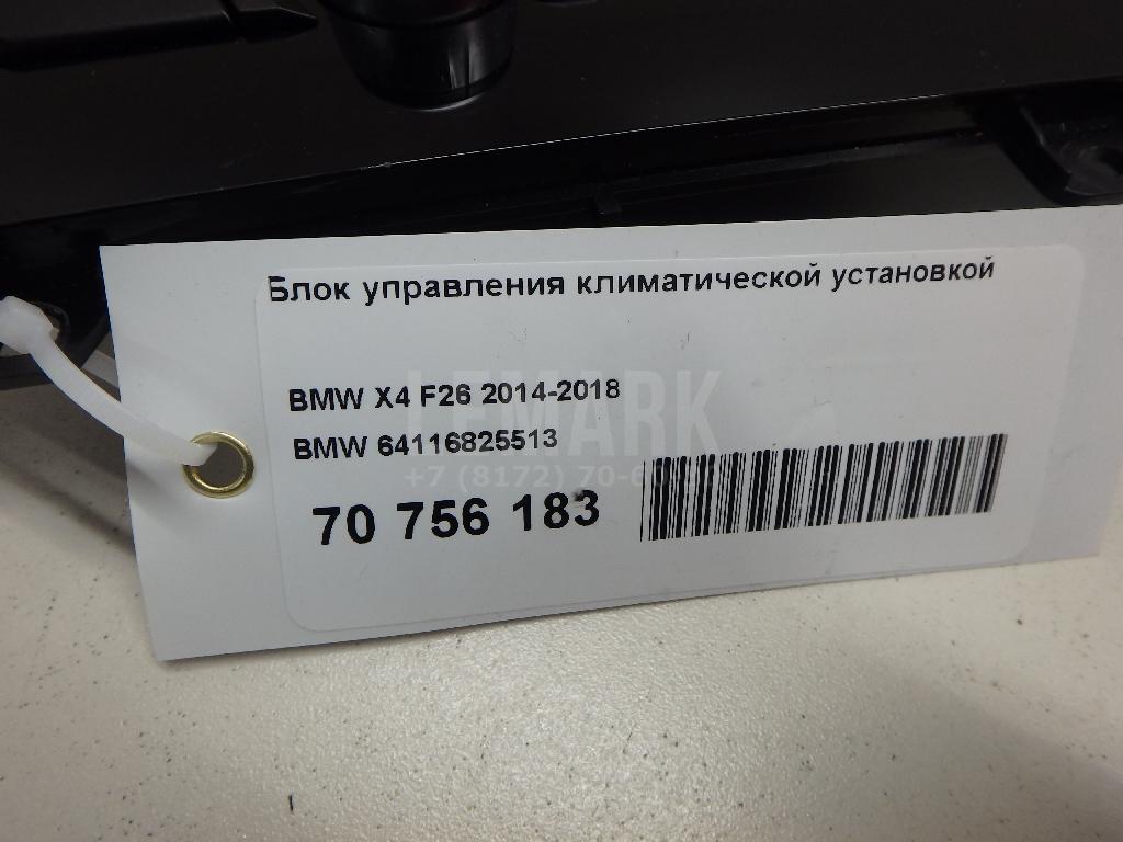Блок управления климатической установкой для  Audi Q7 [4M] 2015