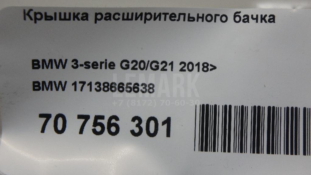Крышка расширительного бачка