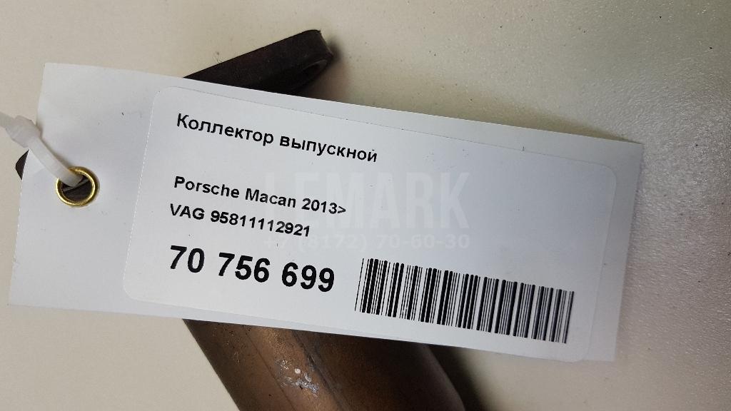 Коллектор выпускной