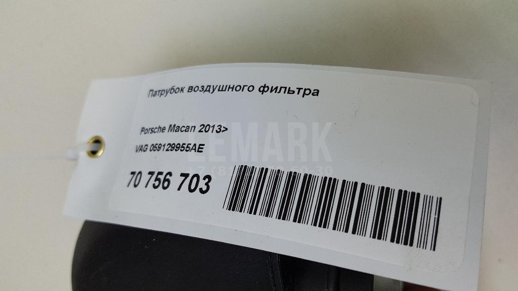 Патрубок воздушного фильтра