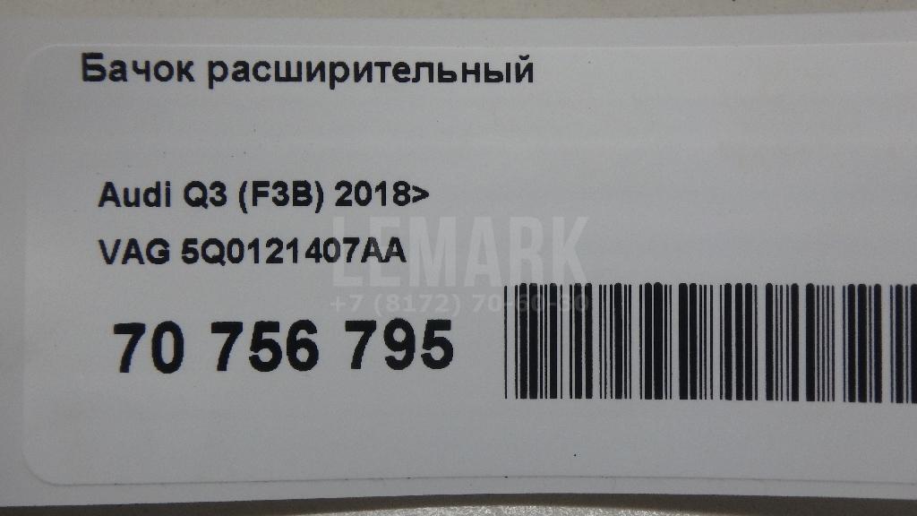 Бачок расширительный