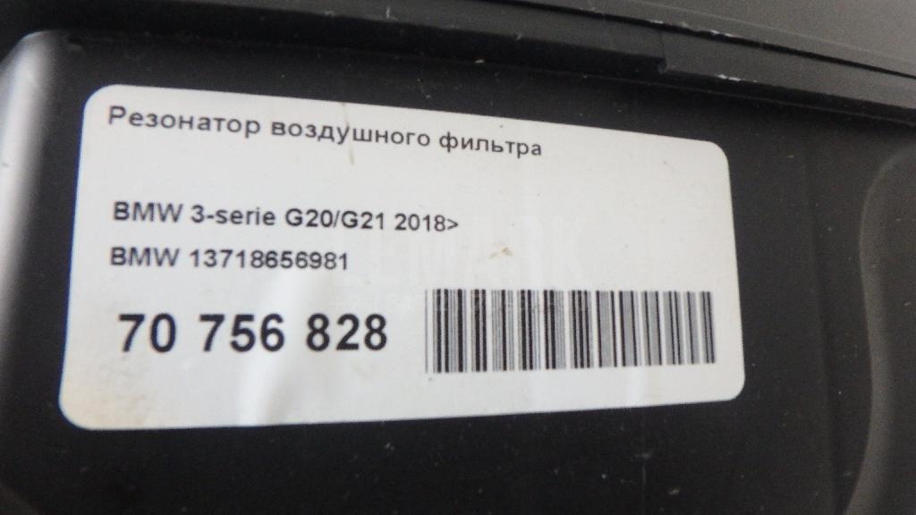 Резонатор воздушного фильтра для  Audi A6 [C4] 1994-1997