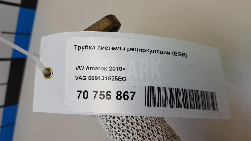 Трубка системы рециркуляции (EGR) для  BMW 5-serie F10/F11 2009-2016