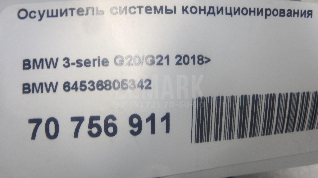 Осушитель системы кондиционирования для  Audi A3 (8Y) 2020