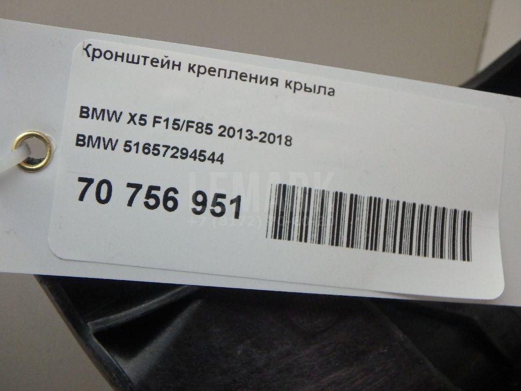 Кронштейн крепления крыла