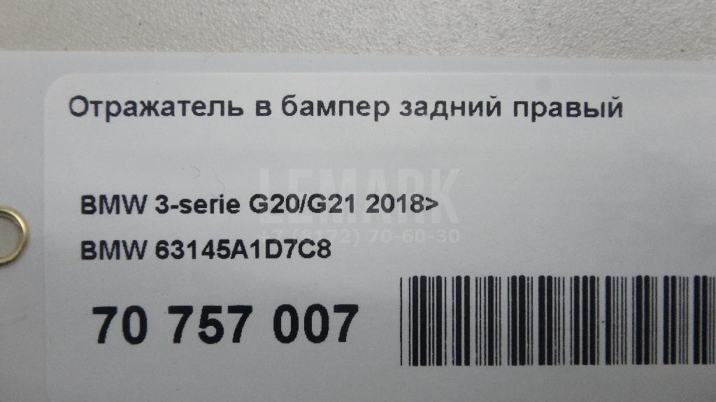 Отражатель в бампер задний правый для  Audi TT(8N) 1998-2006
