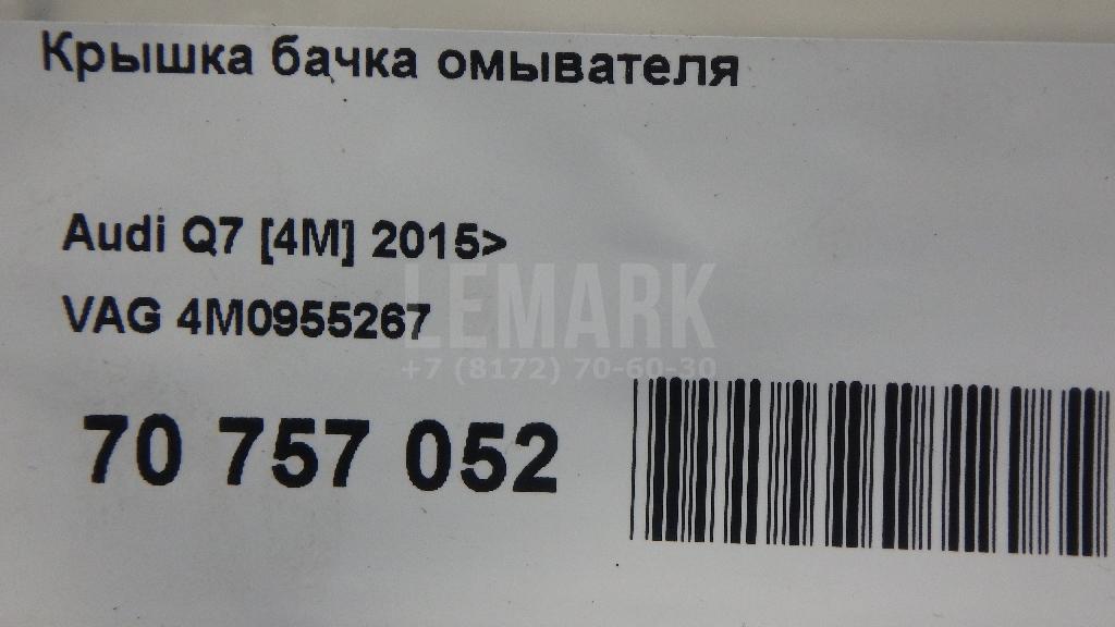 Крышка бачка омывателя для  BMW 7-serie F01/F02 2008-2015