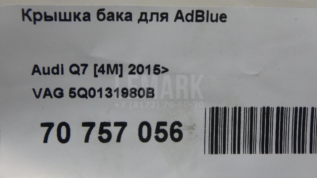 Крышка бака для AdBlue для  Audi Q7 [4M] 2015