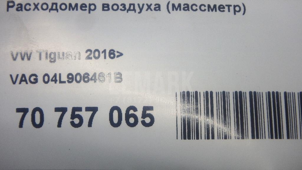 Расходомер воздуха (массметр) для  Audi A6 [C4] 1994-1997