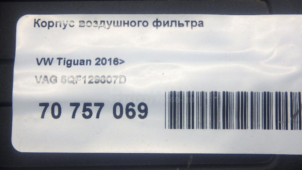 Корпус воздушного фильтра