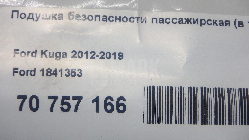 Подушка безопасности пассажирская (в торпедо) для  Chery QQ6 (S21) 2007-2010