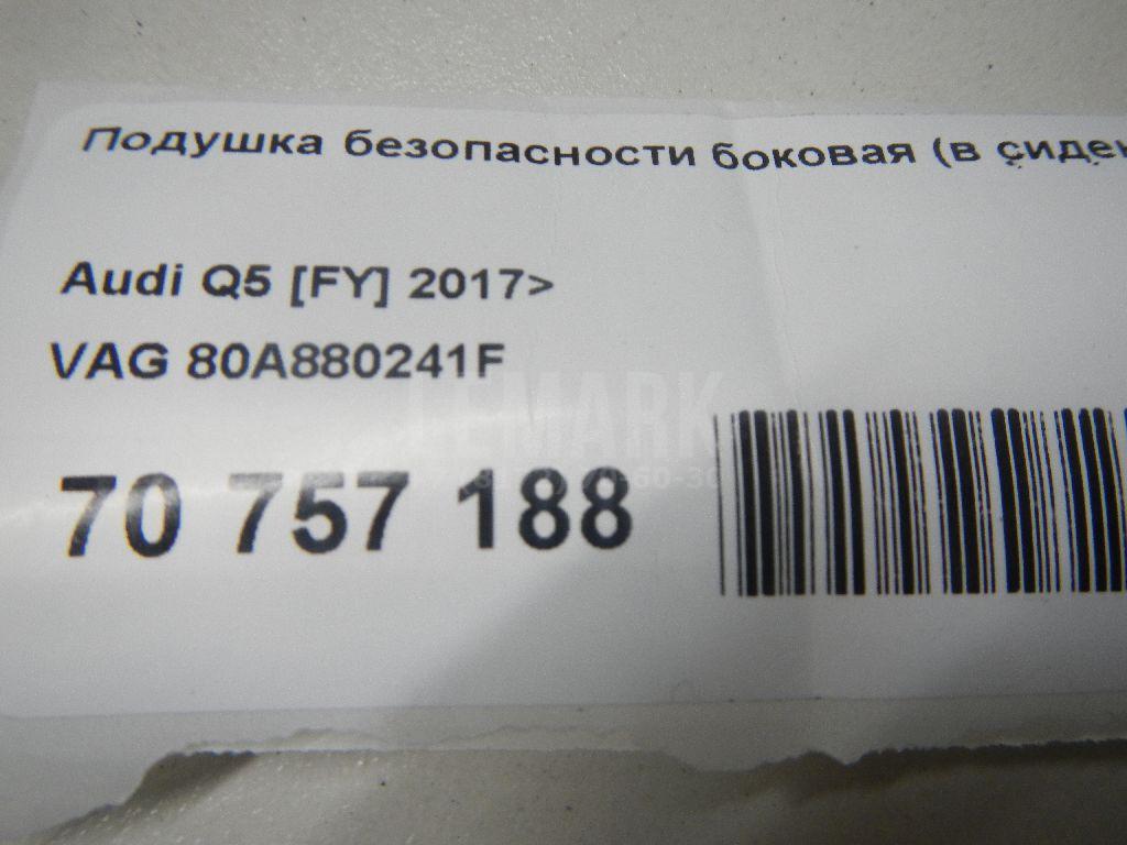 Подушка безопасности боковая (в сиденье) для  Audi A4 [B8] 2007-2015