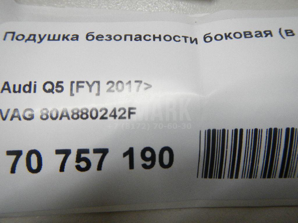 Подушка безопасности боковая (в сиденье) для  Audi Q3 (8U) 2012-2018