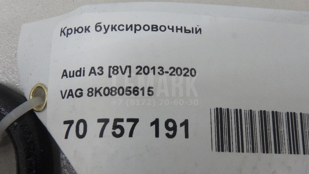 Крюк буксировочный