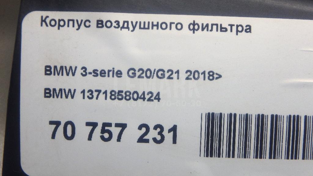 Корпус воздушного фильтра для  Citroen C4 II 2011-2022