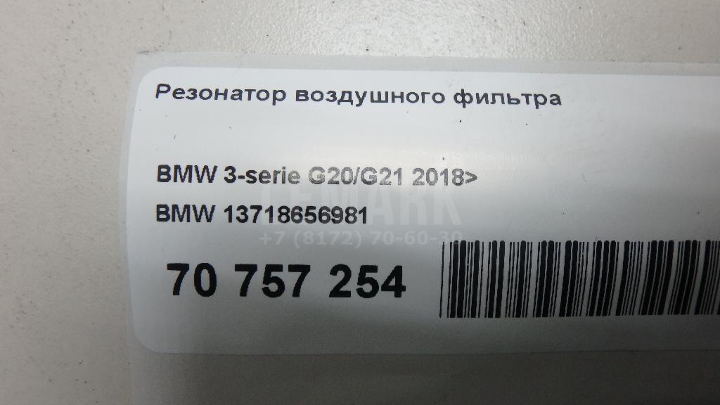 Резонатор воздушного фильтра для  Audi A2 [8Z0] 2000-2005