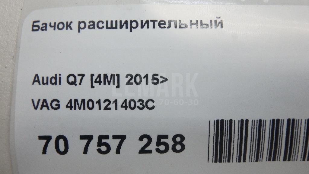 Бачок расширительный для  Ford Fiesta 2008-2019