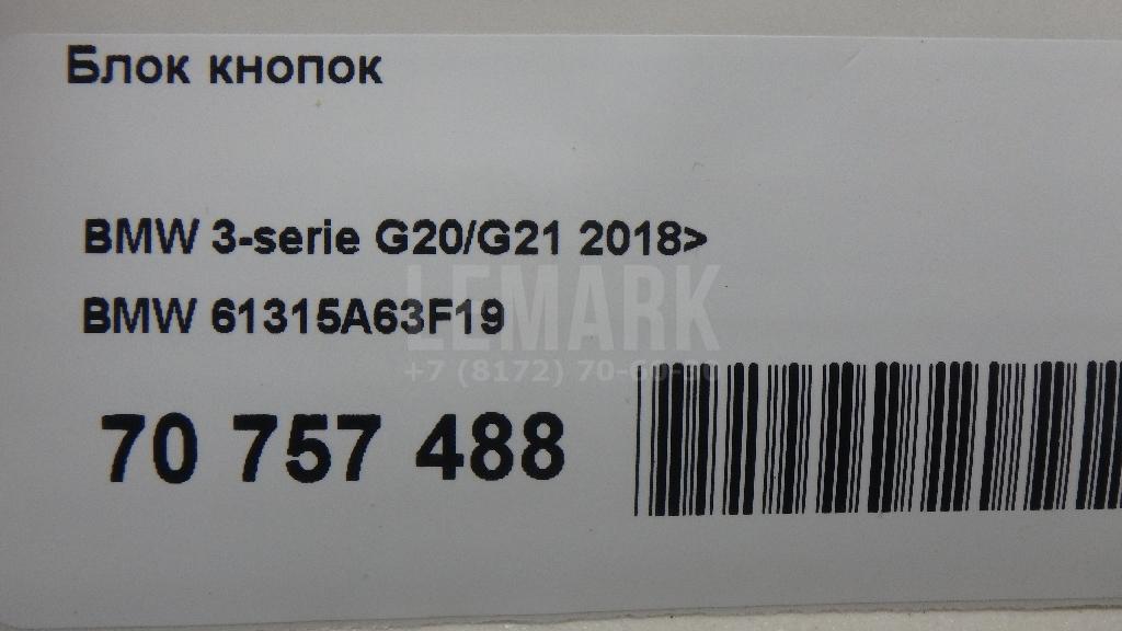 Блок кнопок для  Audi A5/S5 [8T] Coupe/Sportback 2007-2016