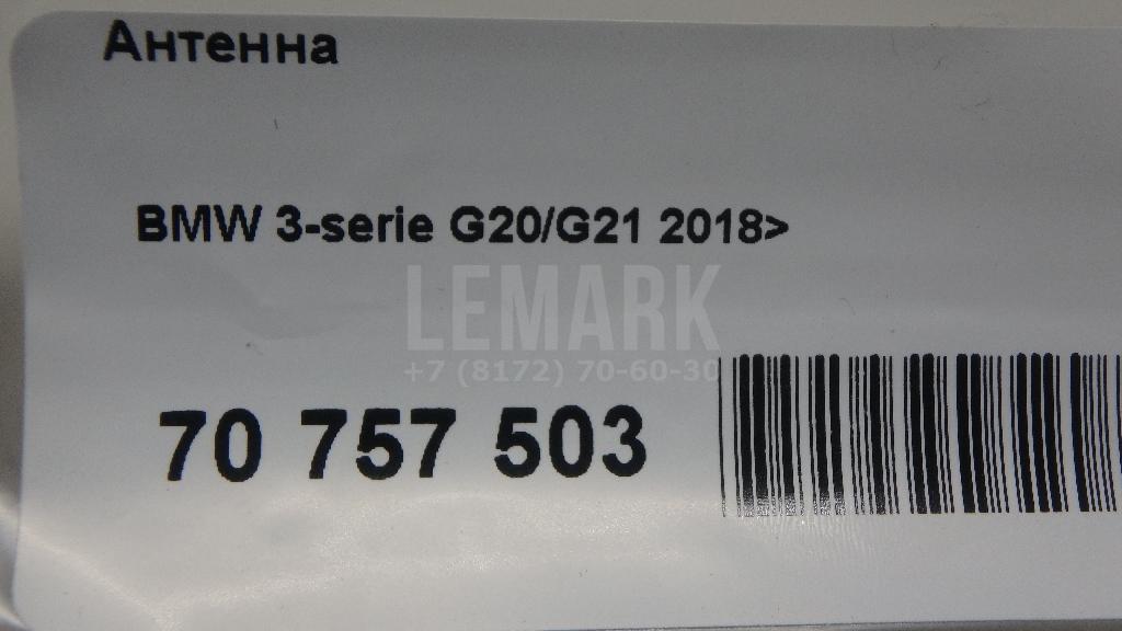 Антенна