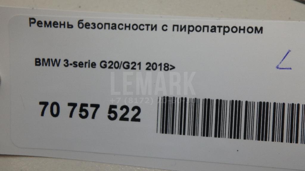 Ремень безопасности с пиропатроном