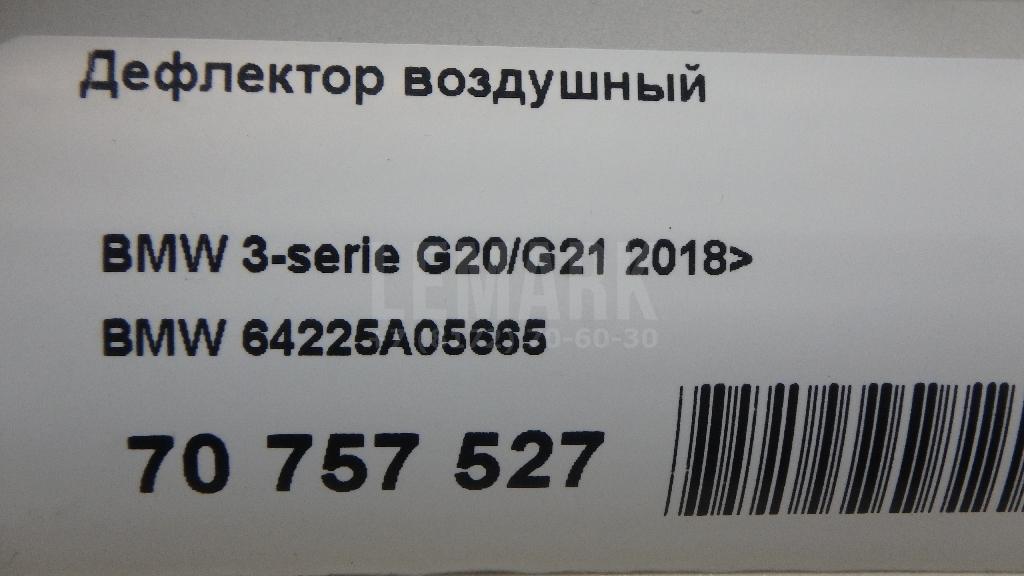 Дефлектор воздушный для  Acura RDX 2006-2012