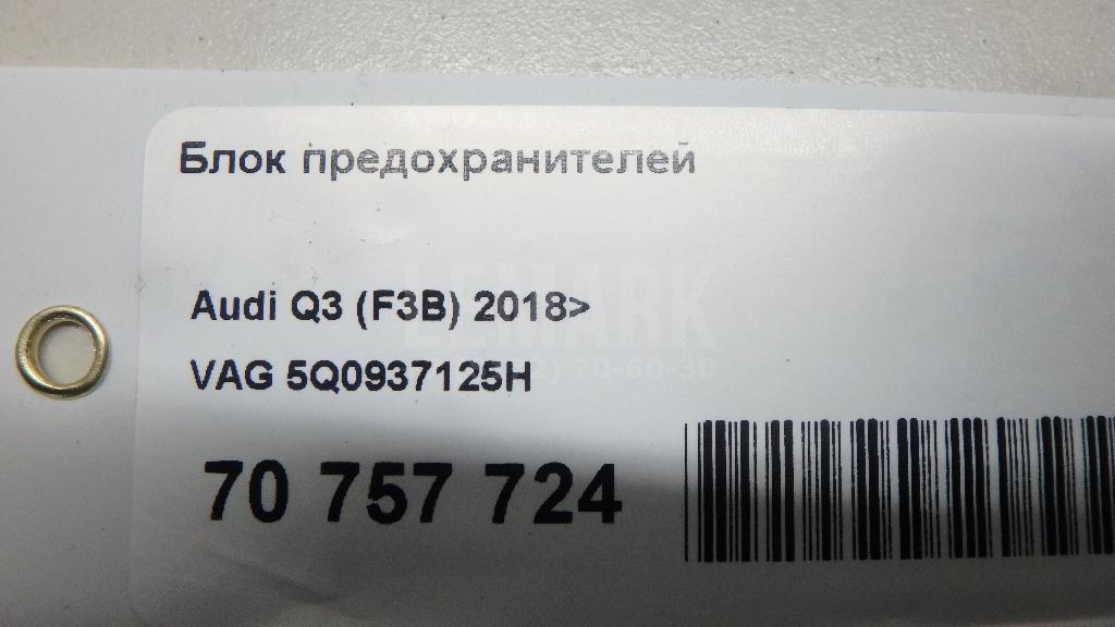 Блок предохранителей для  Brilliance M2 2006-2012