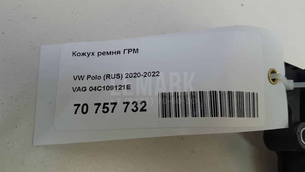 Кожух ремня ГРМ для  BMW X5 E53 2000-2007