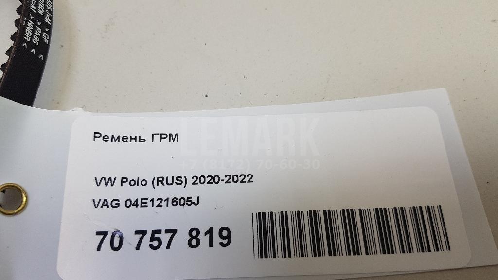 Ремень ГРМ