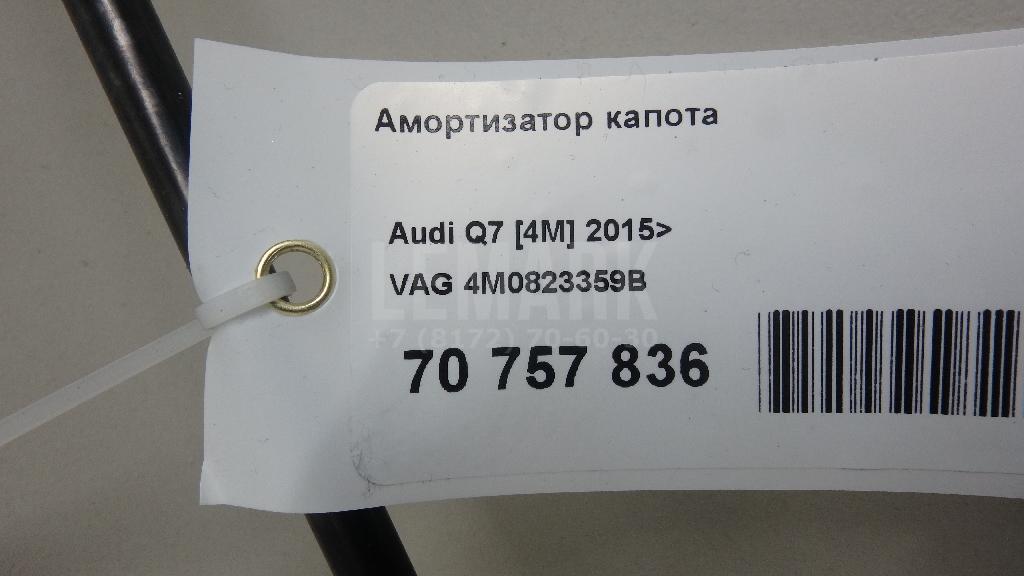Амортизатор капота для  Ford C-MAX 2010-2019