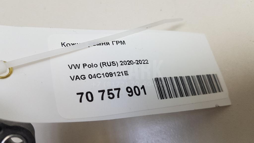 Кожух ремня ГРМ для  BMW X5 E70 2007-2013